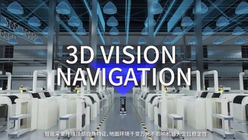 藍(lán)芯科技全球首發(fā)純視覺移動(dòng)機(jī)器人VMR，引領(lǐng)移動(dòng)機(jī)器人軟件技術(shù)新紀(jì)元